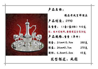 丹凤呈祥酒具 福锦银饰餐饮制品赏析