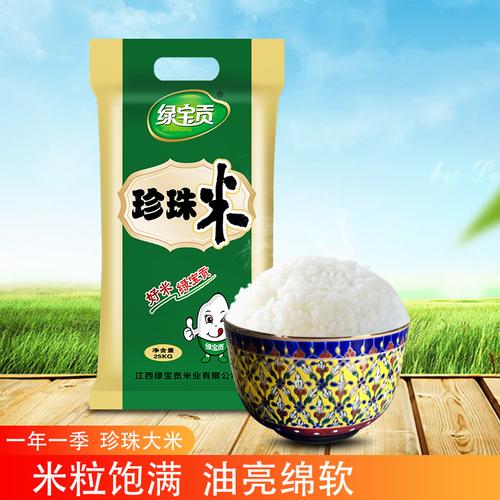 江西大米_江西大米哪儿有_100招商网产品信息